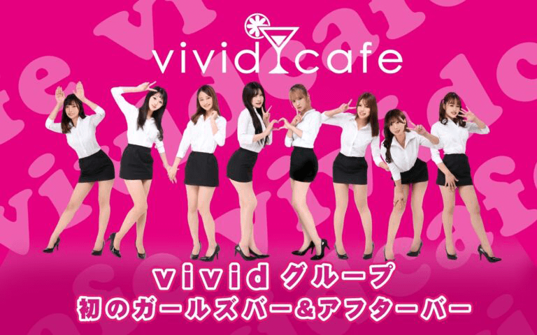vivid cafe（ヴィヴィッドカフェ）